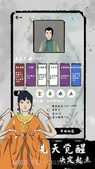 太公传承存档版截图2 太公传承存档版截图2