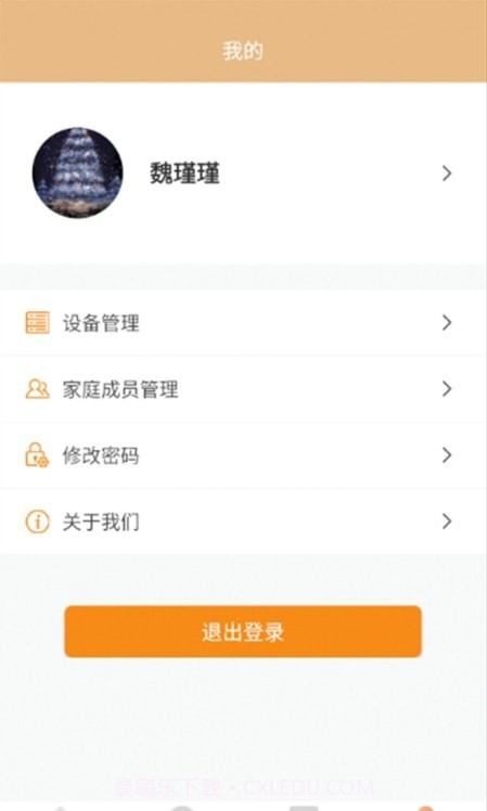 暖心家园截图1 暖心家园截图1