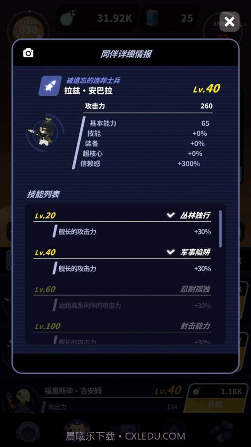 舰长ONE：起源最新版截图3