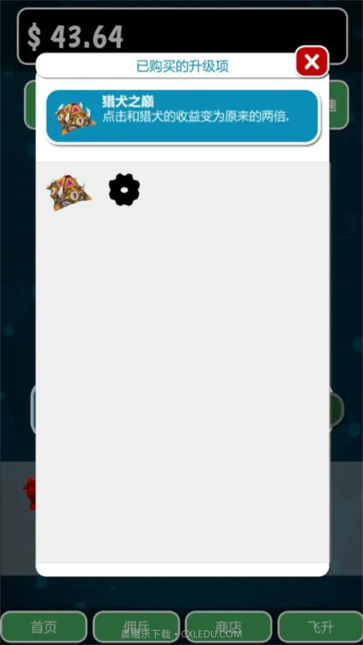 亿点放置免费版截图3