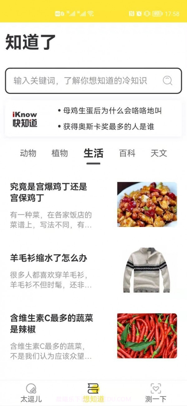 太逗儿最新版截图1 太逗儿最新版截图1