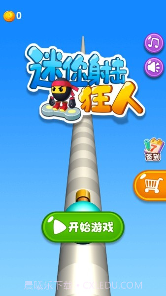 迷你射击狂人截图4