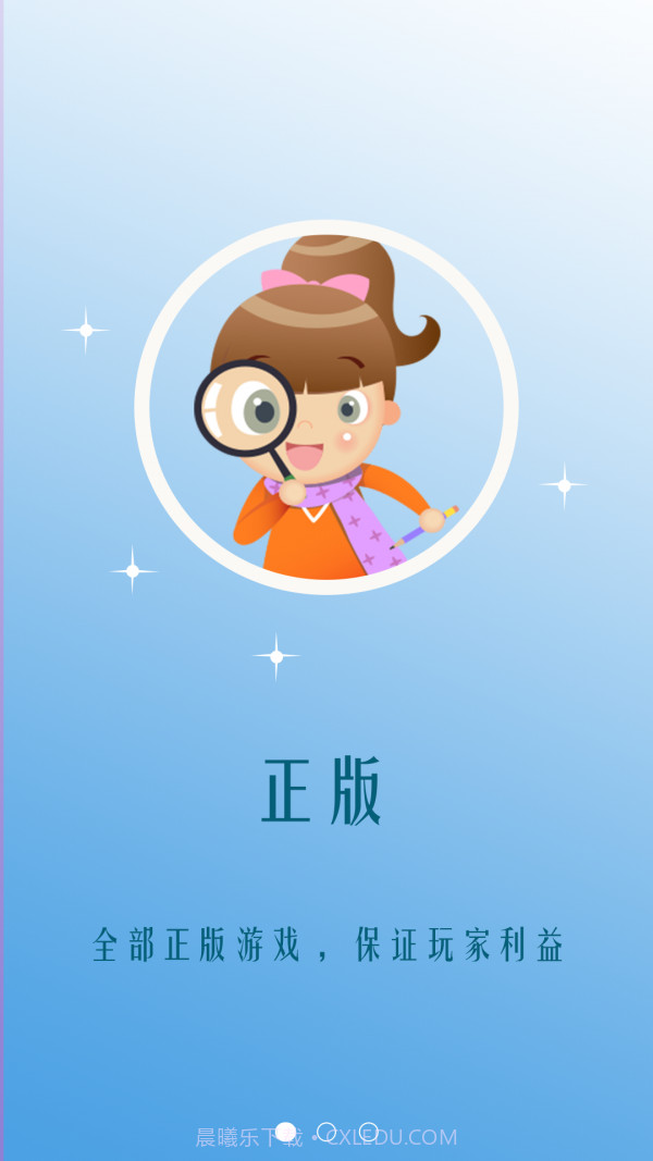 5733游戏盒截图3