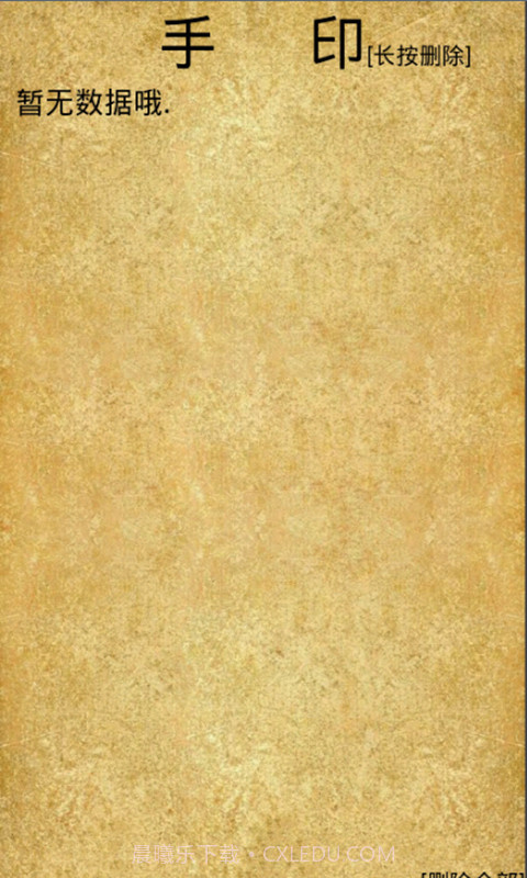 拍照自动看手相的app截图2 拍照自动看手相的app截图2