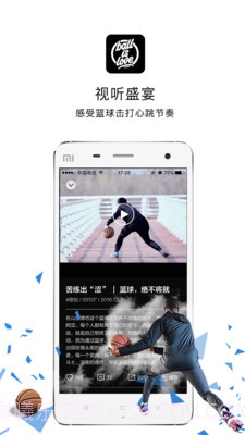 ballislove篮球下载(ballislove篮球资讯软件)V3.7.3 安卓简化版截图1 ballislove篮球下载(ballislove篮球资讯软件)V3.7.3 安卓简化版截图1