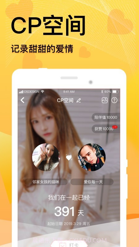 窝窝语音截图4 窝窝语音截图4