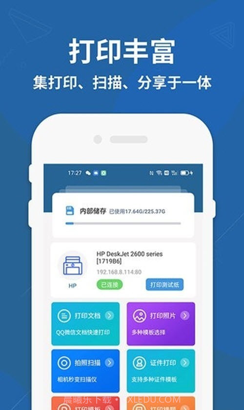 图图打印机截图2 图图打印机截图2
