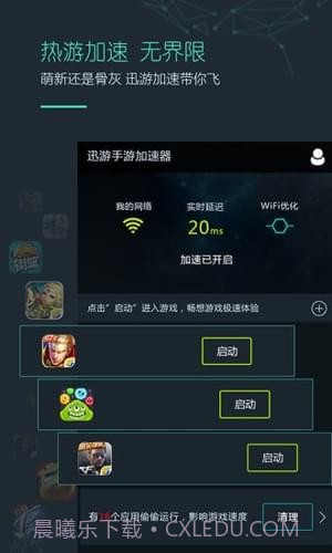 天神辅助截图2 天神辅助截图2