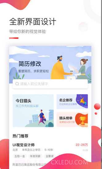 闲人网手机版截图3