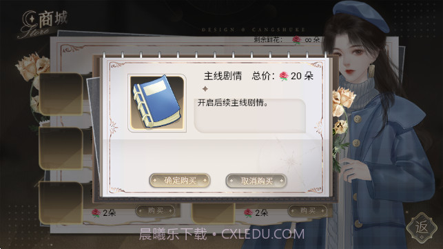 恋爱吧打工人测试版截图2