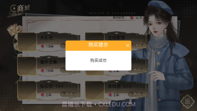 恋爱吧打工人汉化版截图1