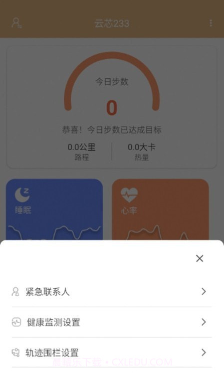 暖心家园截图3 暖心家园截图3