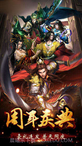 三国生存行动截图4