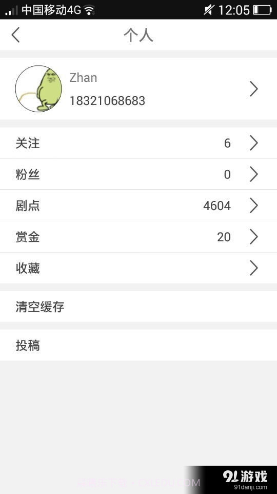 剧能玩最新版截图5 剧能玩最新版截图5