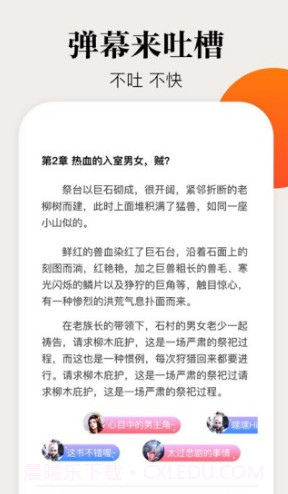 咕噜小说(咕噜小说网手机版)V1.1.3 截图2 咕噜小说(咕噜小说网手机版)V1.1.3 截图2