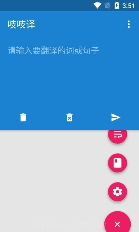 吱吱译截图2 吱吱译截图2