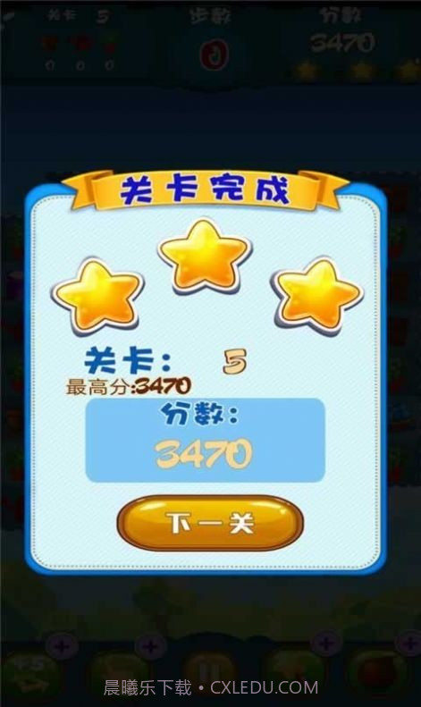 农场消消消红包版截图3 农场消消消红包版截图3