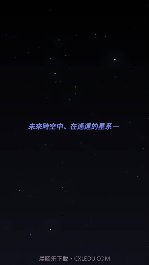 舰长ONE：起源最新版截图2