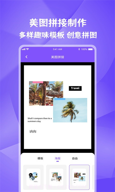 图片视频妙去水印免费正版截图4 图片视频妙去水印免费正版截图4