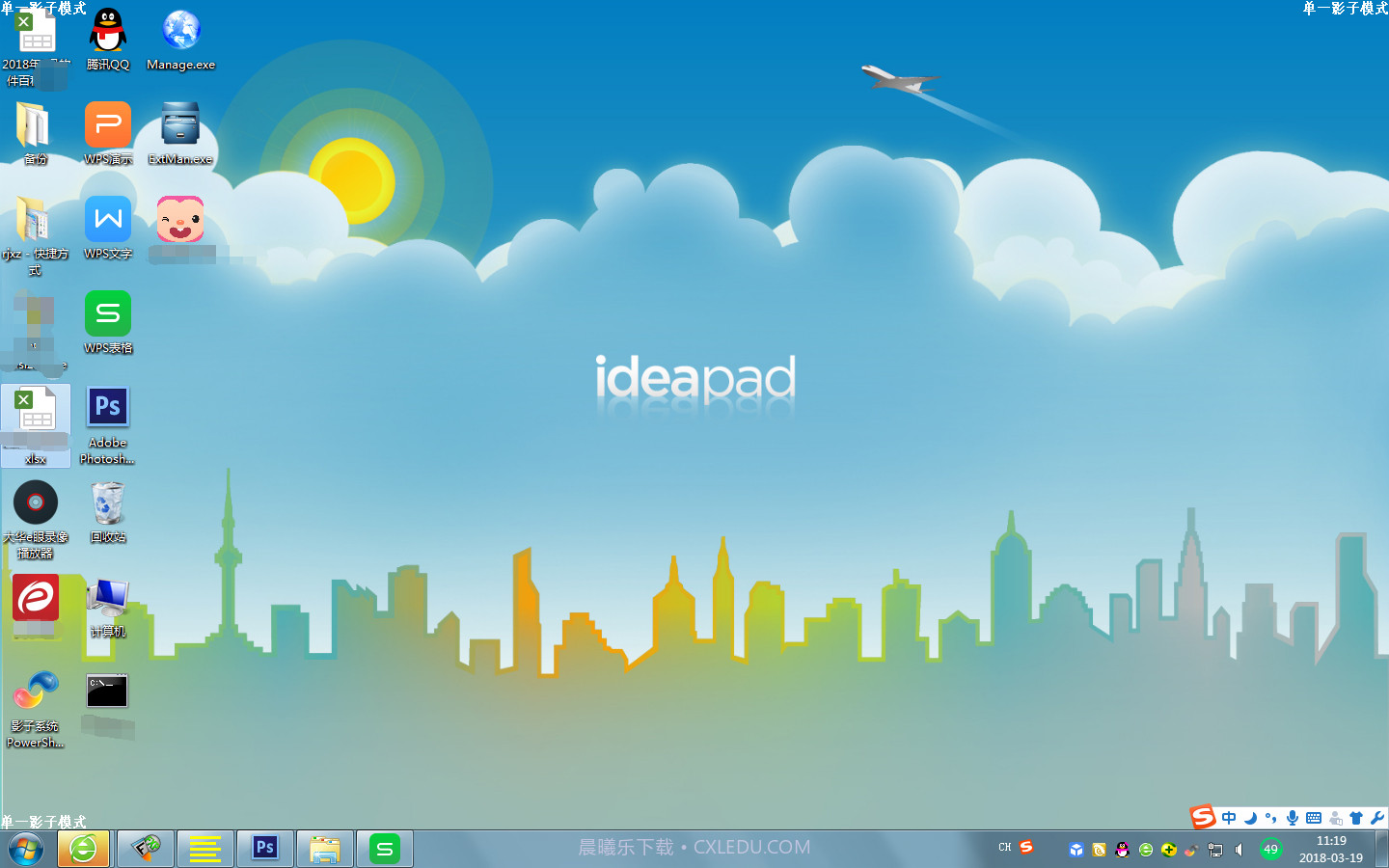 AliveIdeaDesktop联想动态桌面截图2 AliveIdeaDesktop联想动态桌面截图2