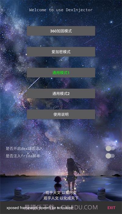 ditor脱壳截图1 ditor脱壳截图1