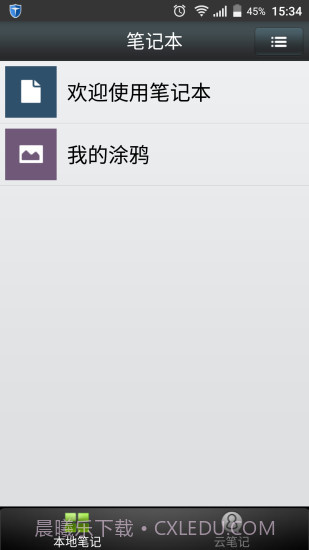 笔记本截图1 笔记本截图1