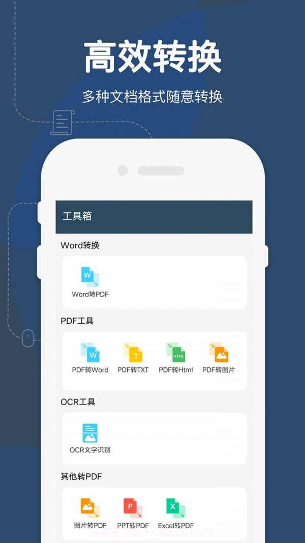 极速Word office截图3 极速Word office截图3