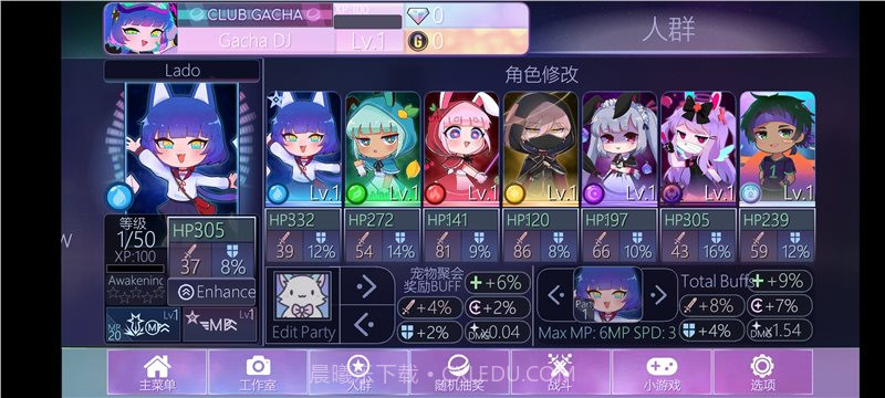 加查Nox内置菜单版截图2