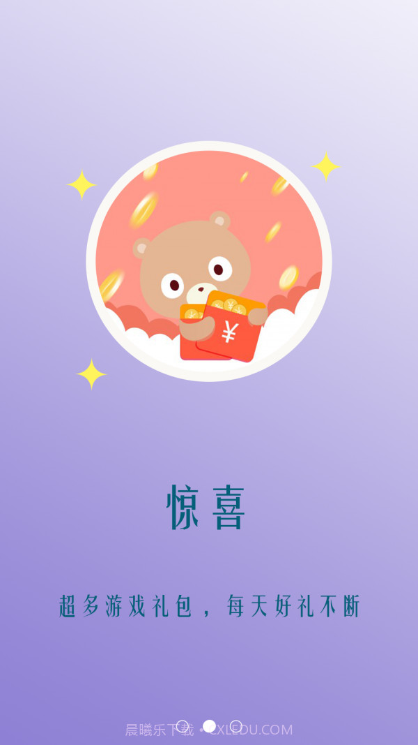 5733游戏盒截图2