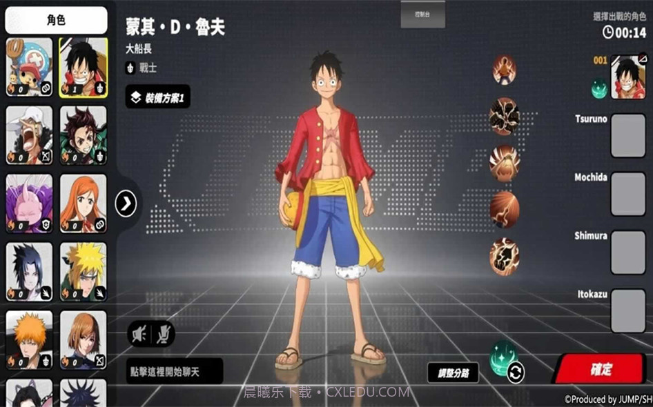 Jump群星集结日服版截图1