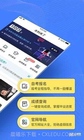 本科来了截图5