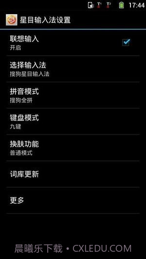 星目读屏公益版截图3