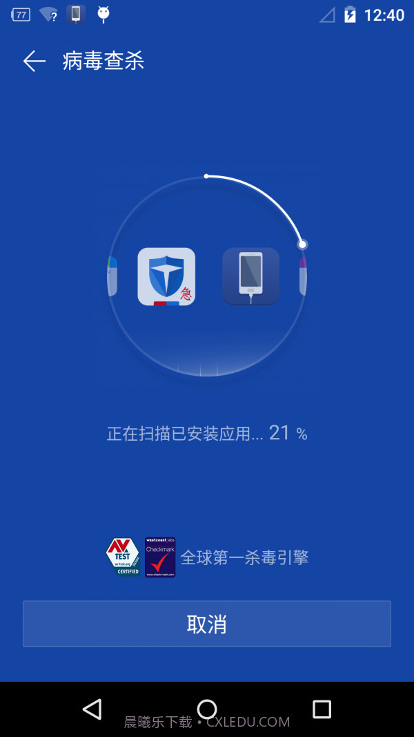 手机急救箱免费版截图1