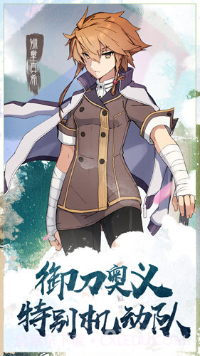 刀使巫女手游截图3 刀使巫女手游截图3