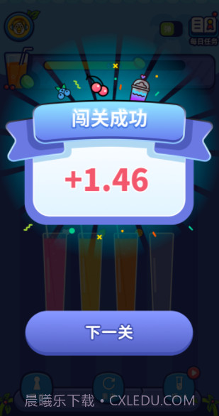 爱上倒果汁截图4