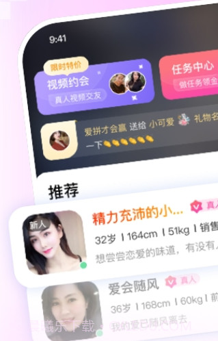 乡对交友截图1 乡对交友截图1