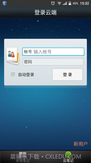 笔记本截图4 笔记本截图4