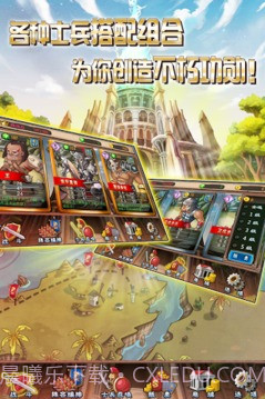 古罗马战争手机版截图4