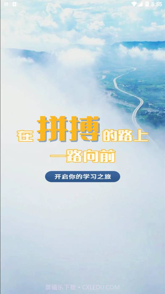 智慧云培训考评系统免费版截图2 智慧云培训考评系统免费版截图2