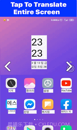 Tap Translate Screen截图4 Tap Translate Screen截图4