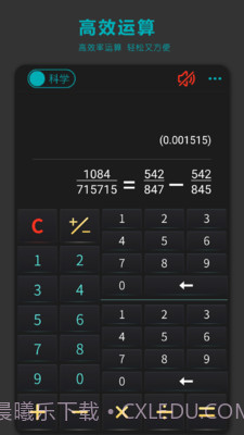 分数高级计算器2024截图2 分数高级计算器2024截图2