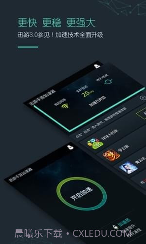 天神辅助截图1 天神辅助截图1