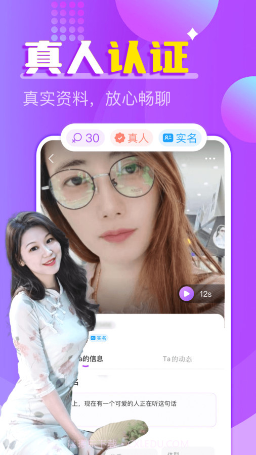 附近探约夜聊官方截图1 附近探约夜聊官方截图1