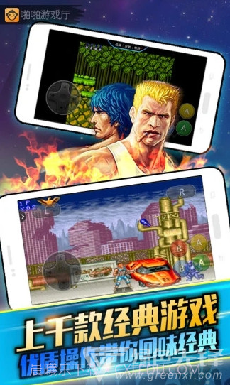 啪啪游戏厅(啪啪游戏厅对战联机)V4.8.4 安卓手机版截图4 啪啪游戏厅(啪啪游戏厅对战联机)V4.8.4 安卓手机版截图4