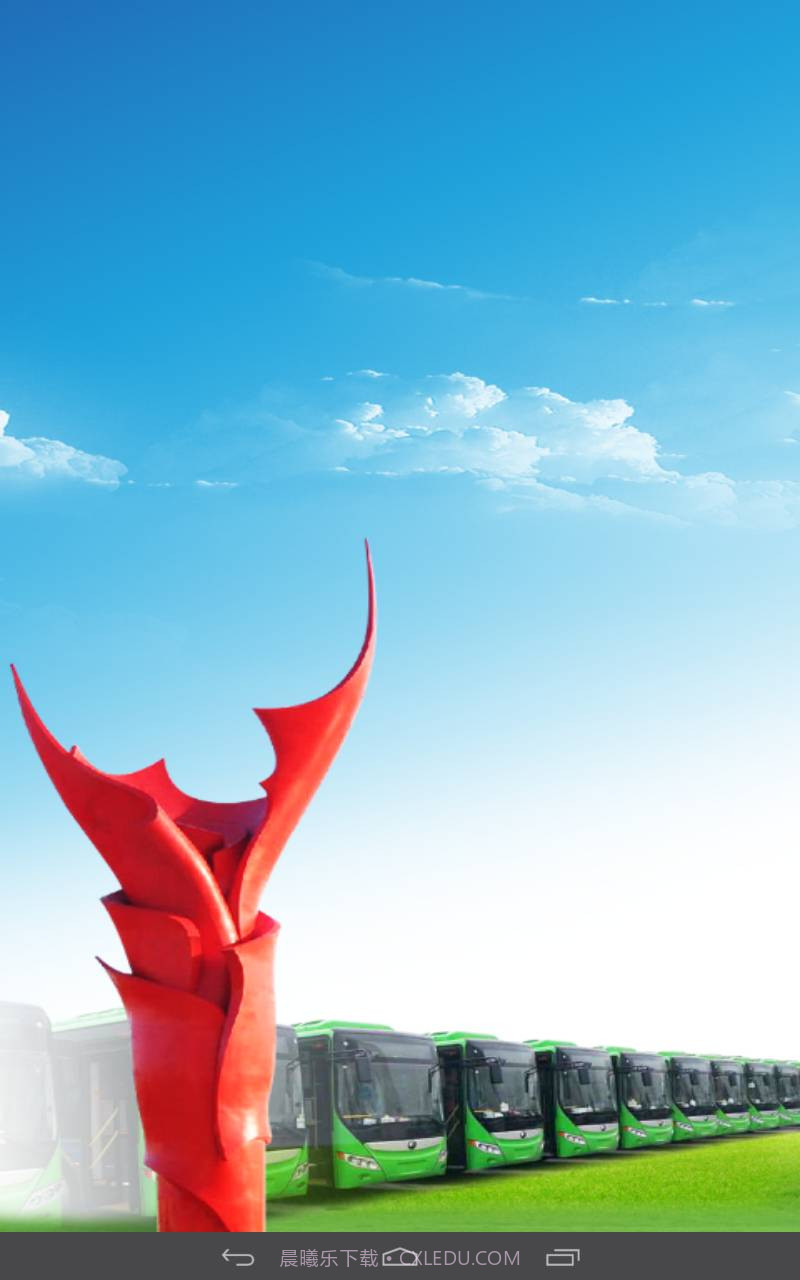 六安掌上公交截图1