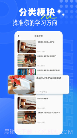 和学在线无会员截图3 和学在线无会员截图3