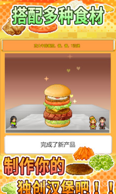 创意汉堡物语1.2.4无限金币截图1