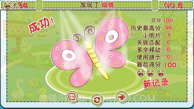 我的动物岛儿童版截图2 我的动物岛儿童版截图2