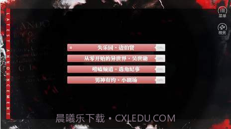 男神人设崩坏中截图3