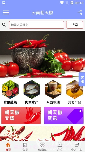 云南朝天椒(云南朝天椒交易平台)V1.0.1 截图4 云南朝天椒(云南朝天椒交易平台)V1.0.1 截图4